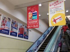 -华润万家(凯德和平广场店)