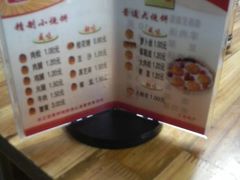 -聚香斋(东关街店)