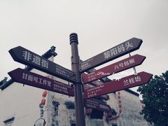 -黎阳老街