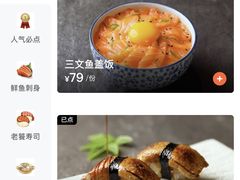 -七条鱼日本料理(远洋乐堤港店)