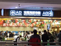 门面-宝燕海货工场(长江国际店)