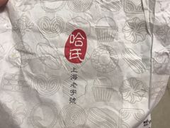 -上海哈尔滨食品厂(淮海中路店)