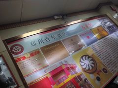 -老蔡记(二七广场店)