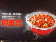 -胖哥俩肉蟹煲(梅溪步步高店)