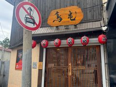 -鸟屯(三里屯店)