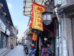 -樊记火烧店(甘泉路店)