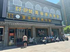 -雪琴面馆富安特色鱼汤面(城中花园店)