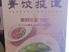 -客临百思德·东北特色馆(龙湖时代天街店)