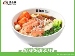 -蒙自源米线大王(信利城市广场店)