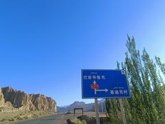 -天山神秘大峡谷