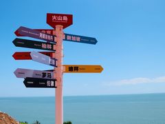 -漳州滨海火山岛自然生态风景区