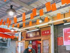 大堂-拈签一笑黄牛肉辣卤串串