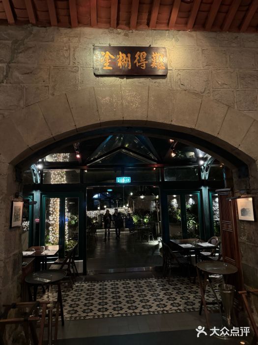 太平山餐厅(山顶道店)图片