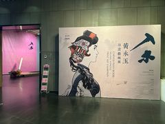 -中国版画博物馆