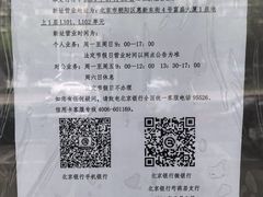 -北京银行(芍药居支行)