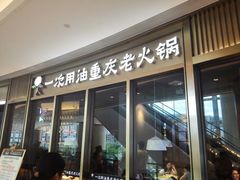 -锅说大脸毛肚重庆老火锅(佐阾店)