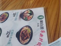 -蒙自源小锅米线(金佰利店)