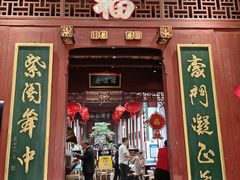 -董府·古宅餐厅