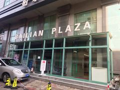 -爱康国宾体检中心(建国门分院)