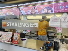 -STARLING八哥松饼(雅宝店)