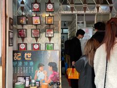 -世记咖啡(氹仔外卖店)