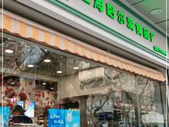 门面-上海哈尔滨食品厂(汇联商厦店)