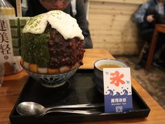 抹茶生乳かき氷-WONDER ICE 萬得冰田(建設路总店)