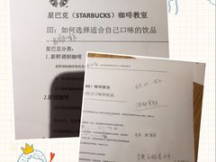 -星巴克臻选(杭州良渚文化村店)
