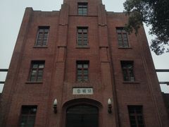 -之江大学-旧址