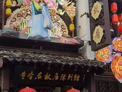 -李香君故居陈列馆