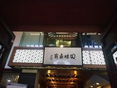 门面-绿波廊(豫园店)