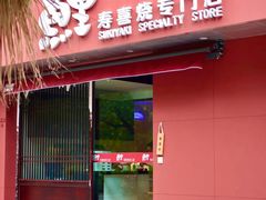 -鲤·鮨KOISUSHI