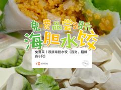-老大连·海肠捞饭·大连海鲜大连菜(西安路店)