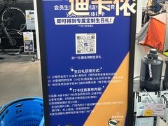 -迪卡侬(越秀公园店)