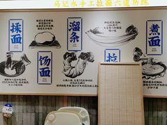 用餐区-马记永·兰州牛肉面(天通苑家乐福店)
