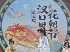 -武汉园博园(武汉自然博物馆)