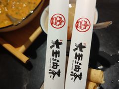 -大王油茶(磁器口店)