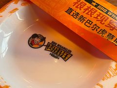 -肉串汪(望京店)