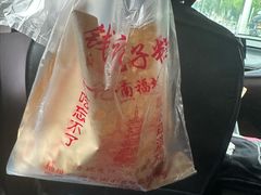 -钱记包子糕团