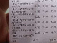 账单-巴壁馆(海棠花语店)