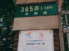 -沈师傅盲人按摩工作室(密三小区店)