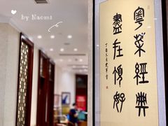 -頂好酒家·经典粤菜(海信广场店)