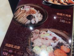 菜单-广记餐厅(万福路店)