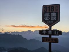 -牛背山