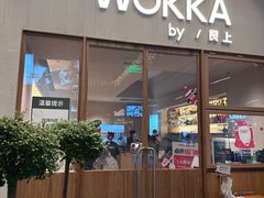 -WOKKA by艮上(中海环宇荟店)