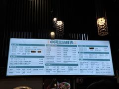 -中阿兰牛肉面(悦海新天地店)