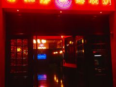 门面-沈阳瑞士酒店·普拉那啤酒坊