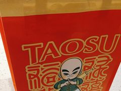 -泸溪河桃酥(西直门凯德店)