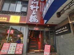 -扬州狮子楼·非遗淮扬菜(东关街店)