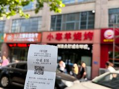 -小寒羊烧烤(凯瑞时代大厦店)